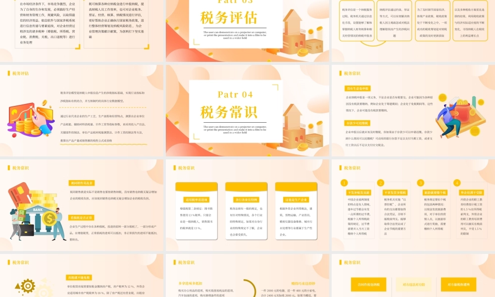 黄色创意企业税务知识培训学习PPT模板.pptx