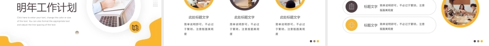 黄色简约风教师年终工作总结PPT.pptx