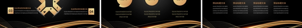 黑金风年终工作总结PPT模板.pptx