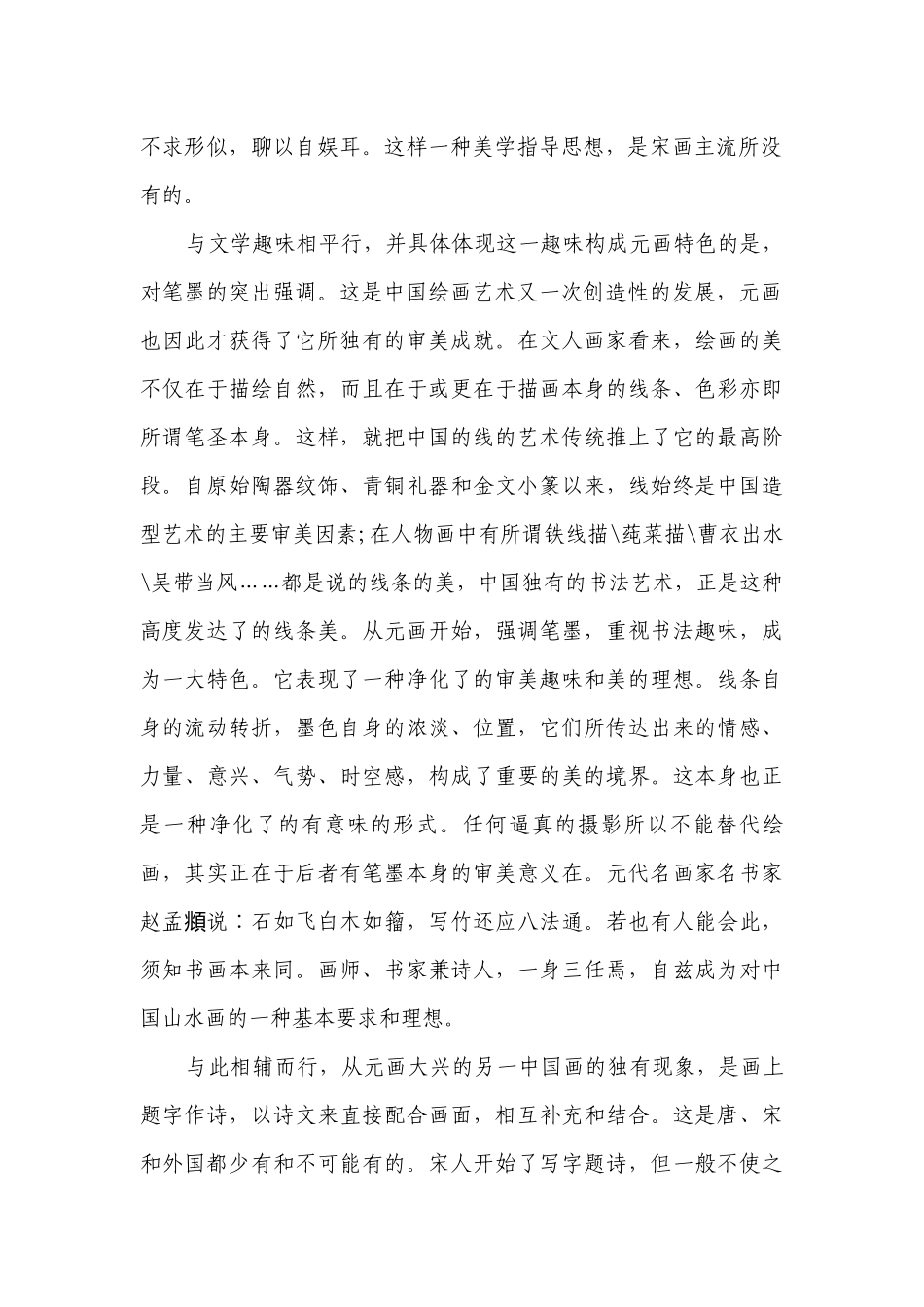 2022届T8联考语文试卷 -- 人教版高三总复习.docx_第2页