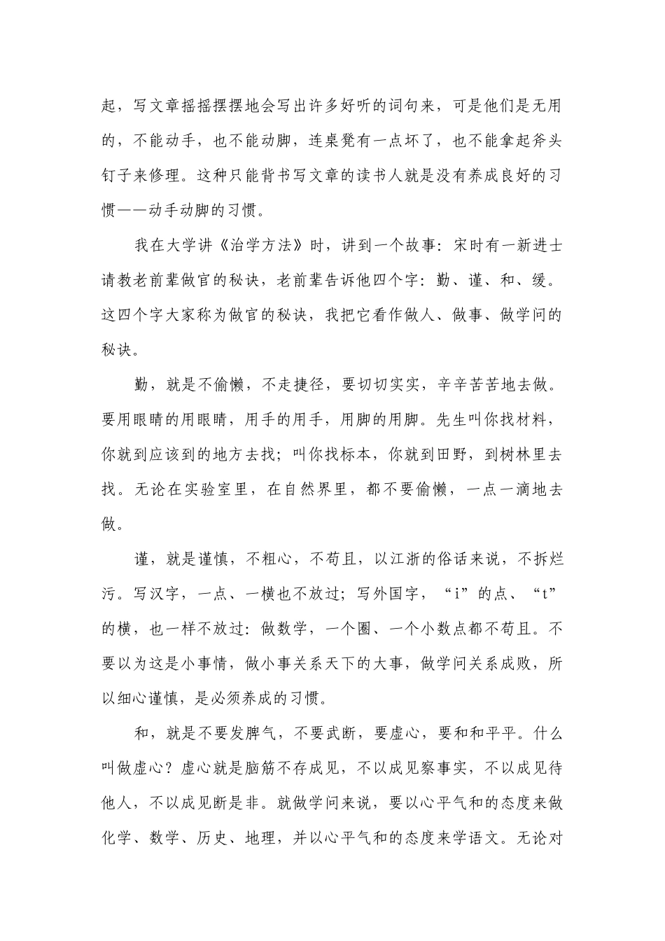 2022年中考语文一轮复习：议论文阅读专练 -- 部编人教版九年级总复习.docx_第2页