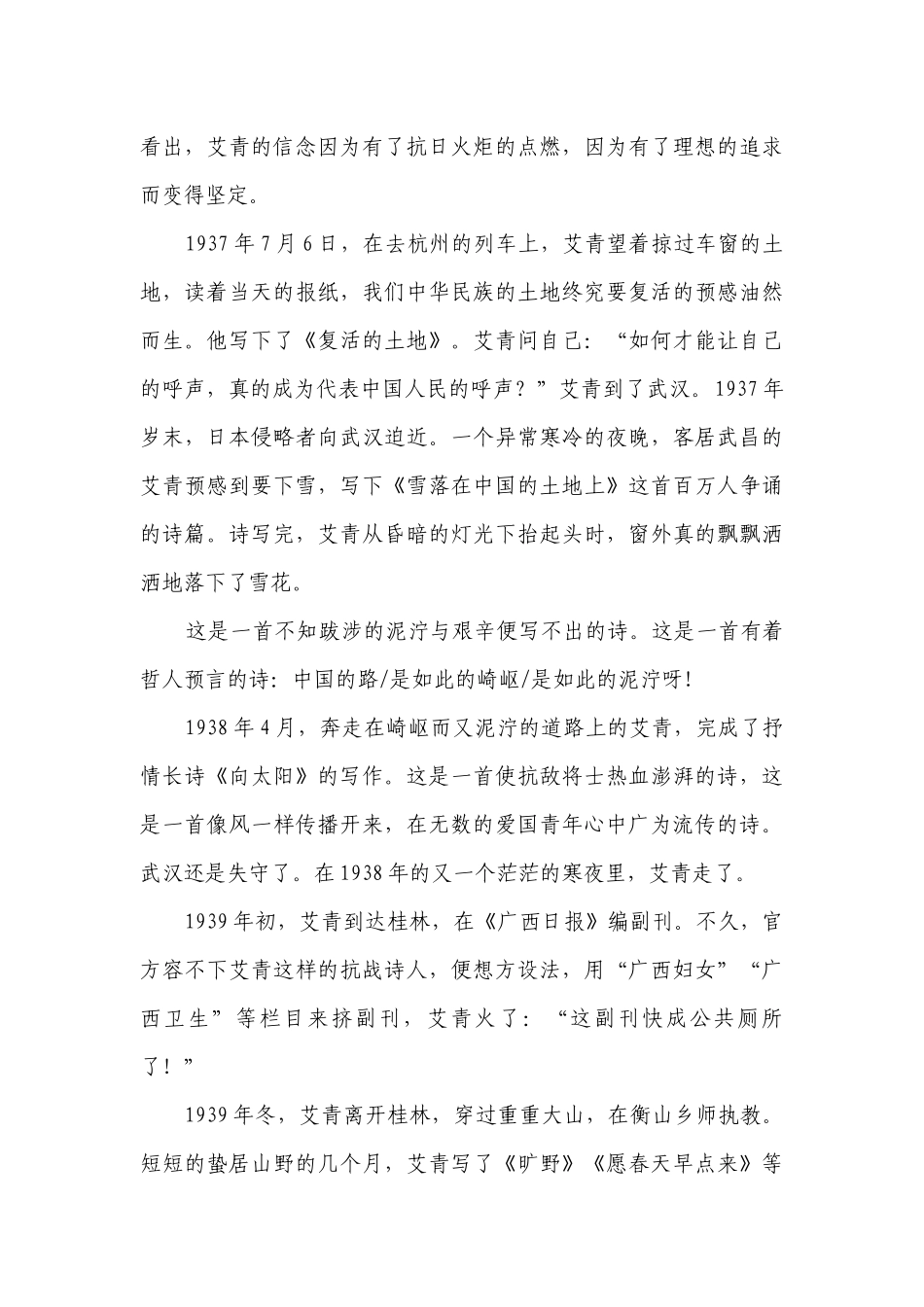 2022学年统编版高二语文选择性必修下册第二单元测能力提升卷 -- 统编版高二选择性必修下.docx_第2页