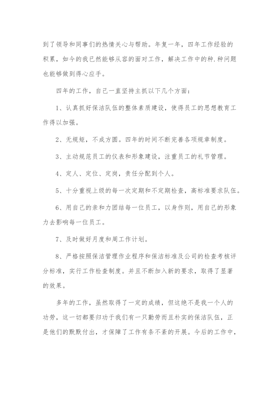 企业行政专员工作总结3篇供借鉴.docx_第2页