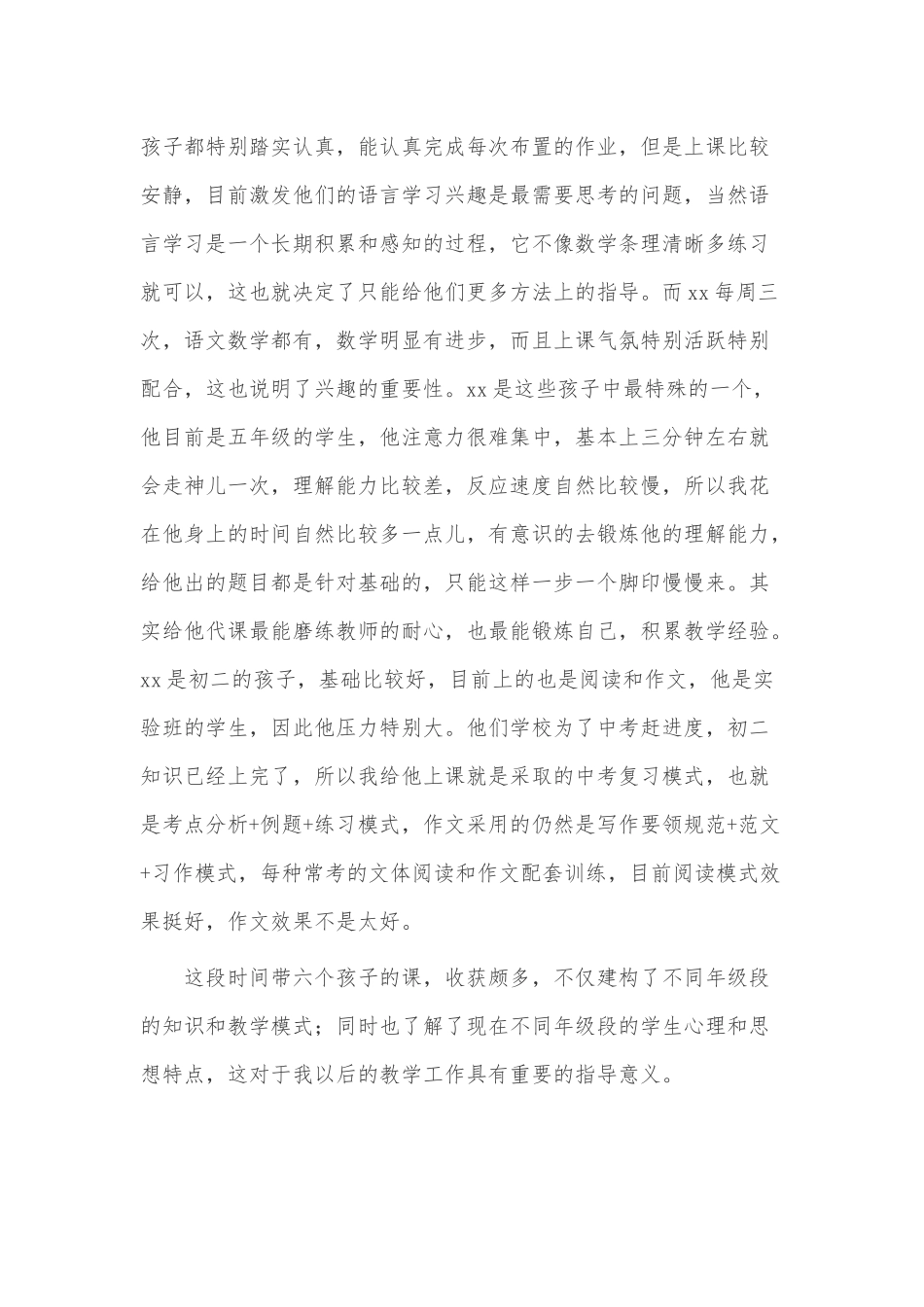 前台接待年度工作总结3篇供借鉴.docx_第3页