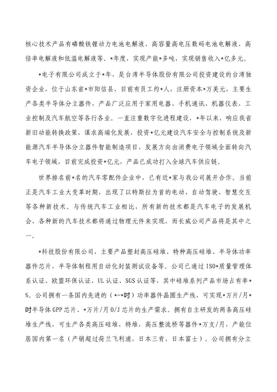 数字经济发展调研报告.docx_第2页