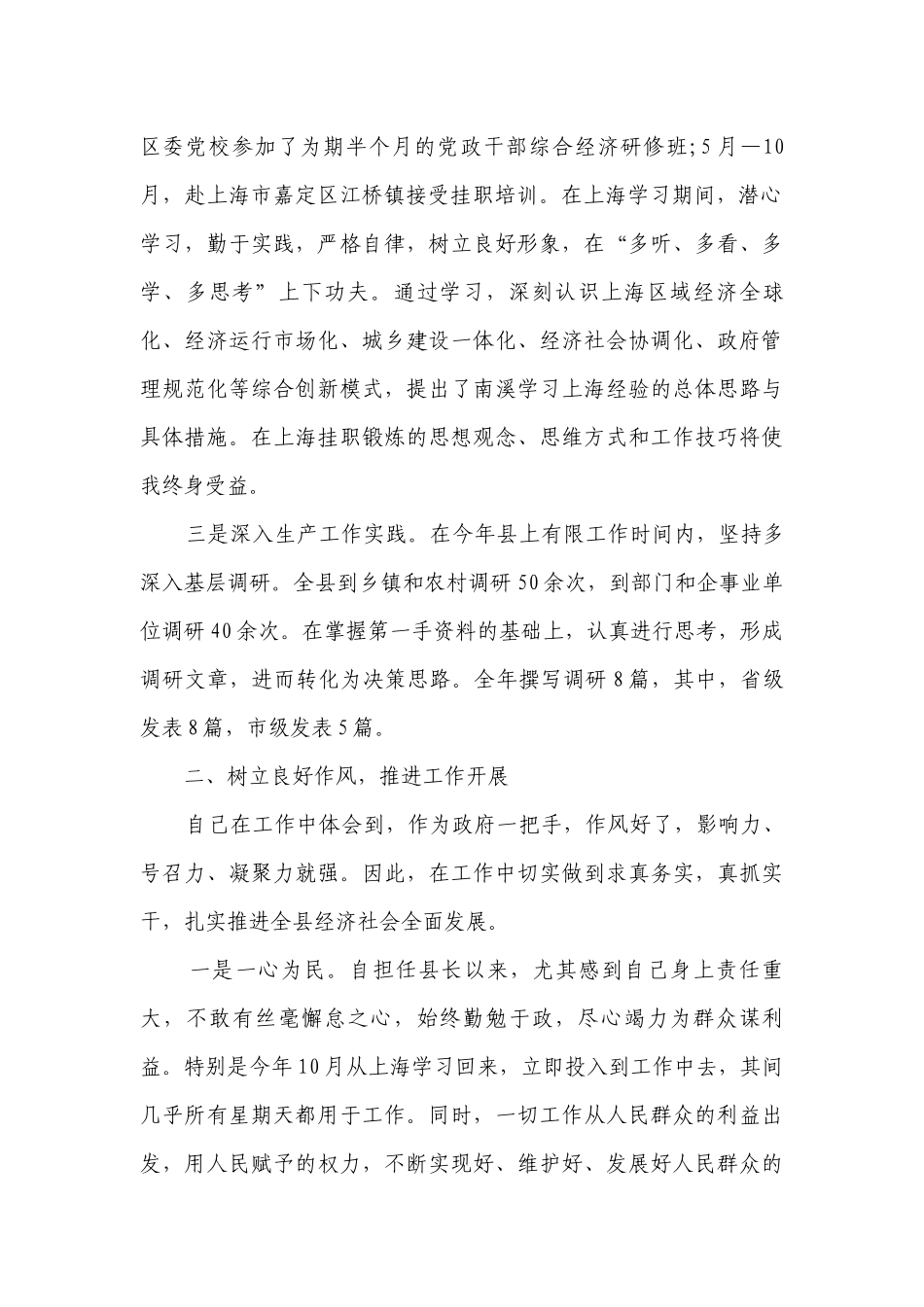 党委书记述职述廉报告2023范文（精选14篇）.docx_第2页