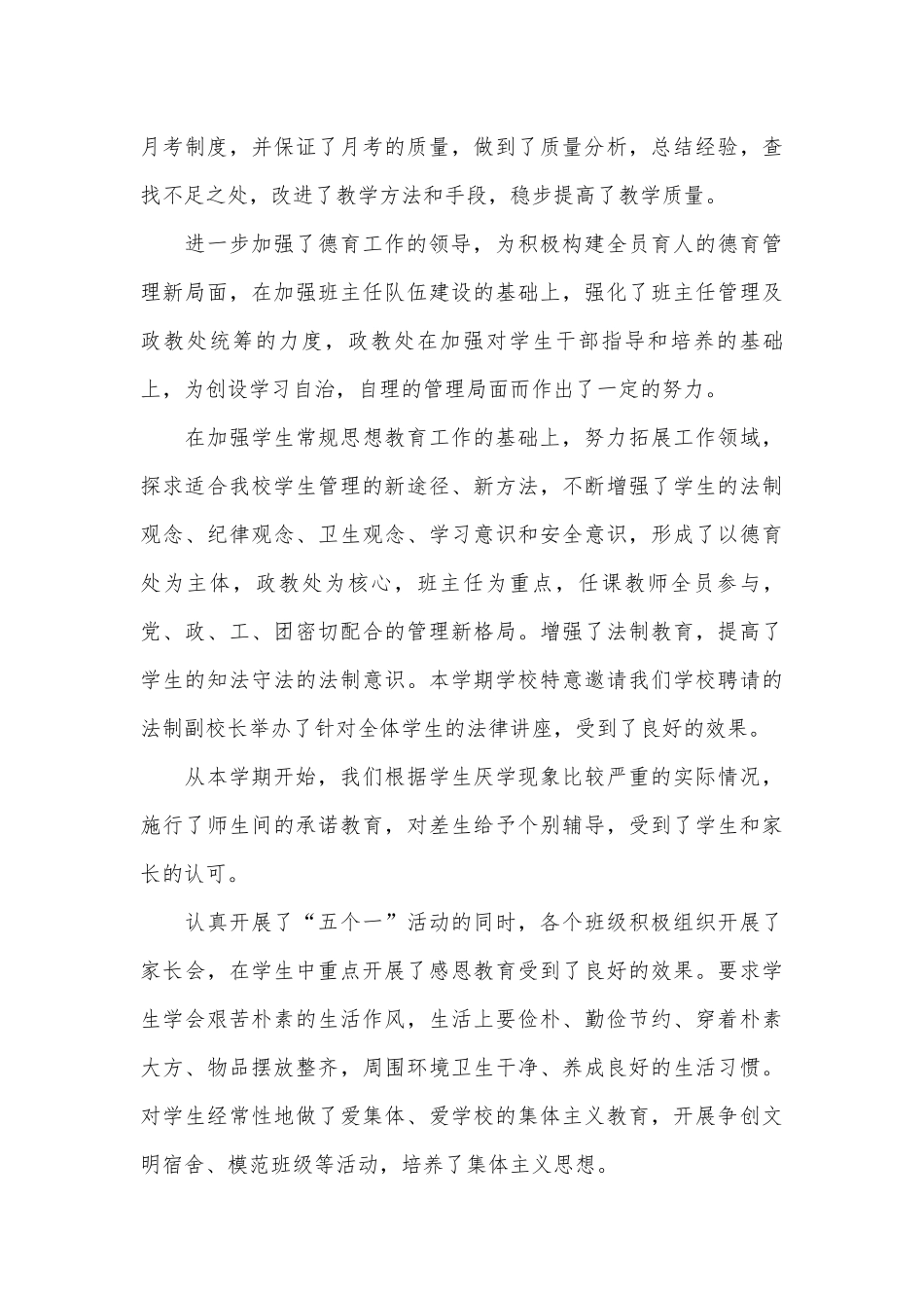 表彰大会上的领导讲话（精选17篇）.docx_第3页