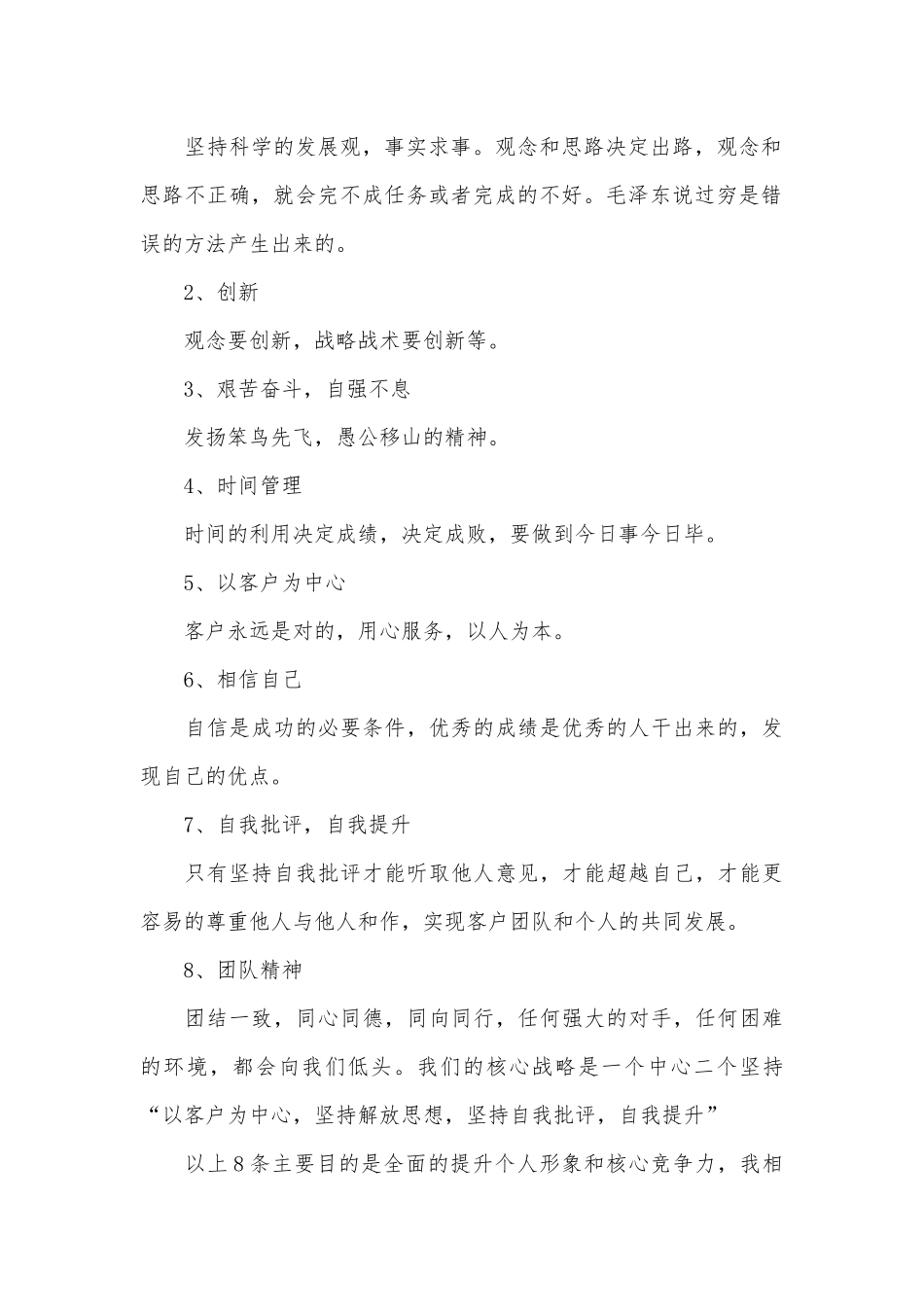 公司年会领导总结发言稿（通用19篇）.docx_第2页
