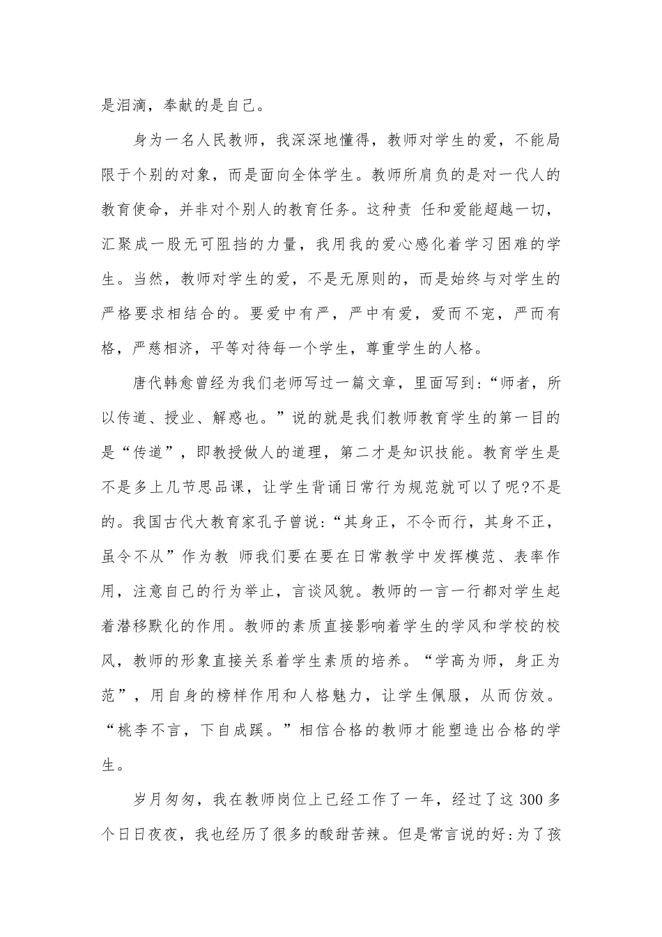 关于五一劳动节的领导致辞稿（通用17篇）.docx_第3页
