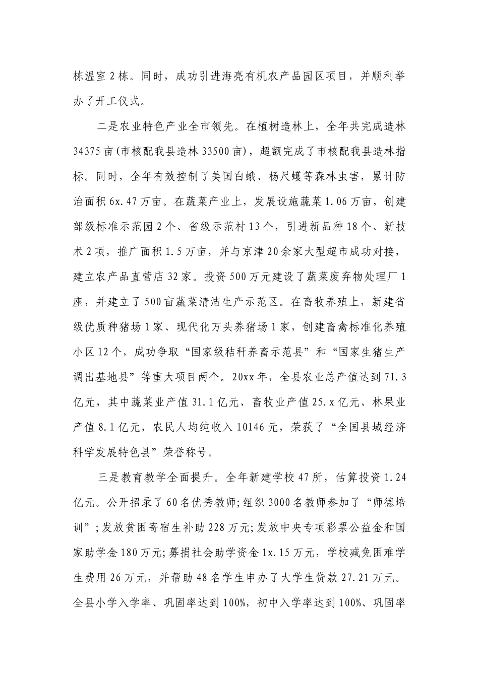 上半年述职述廉报告（精选12篇）.docx_第2页