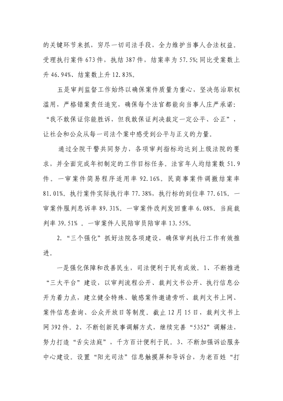 2023年述职述德述廉报告（精选15篇）.docx_第3页