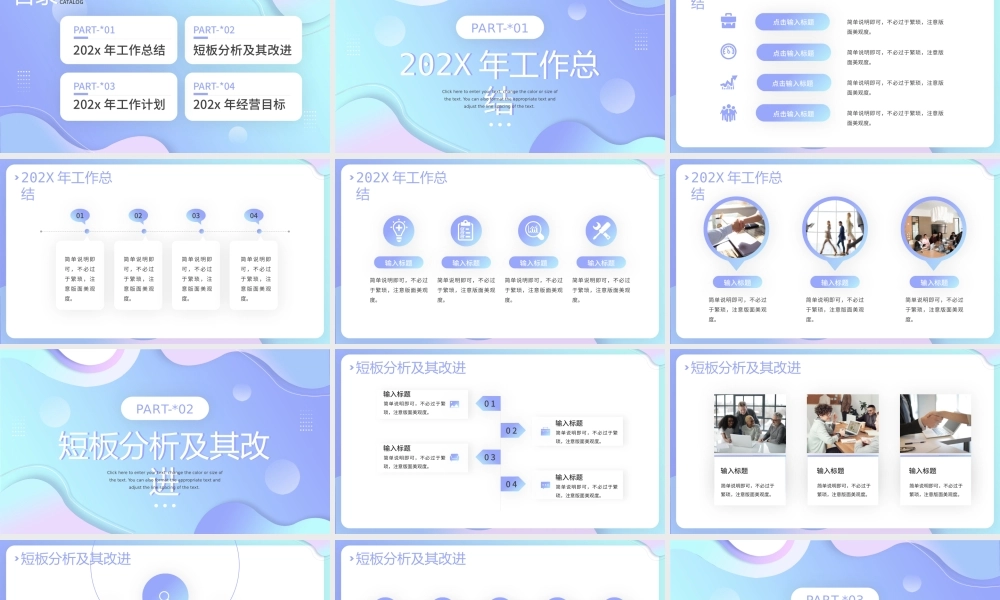 蓝绿渐变扁平风物业年终总结报告PPT.pptx