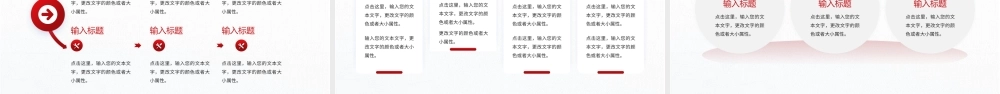 红色励志商务风不畏艰难勇攀高峰PPT .pptx
