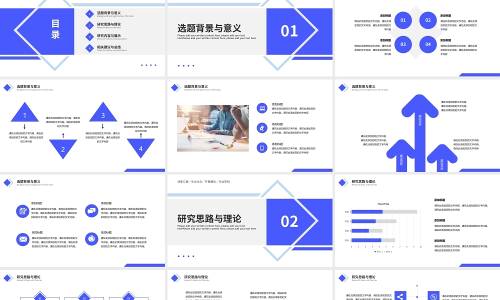 蓝色简约风会计专业毕业答辩PPT.pptx