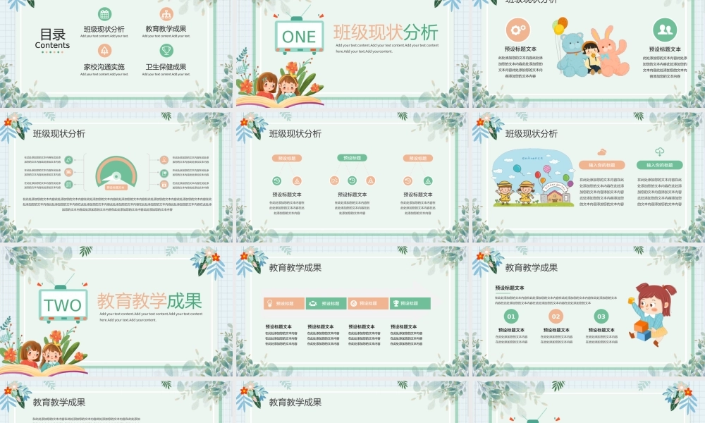 卡通幼儿园期末工作总结PPT模板.pptx