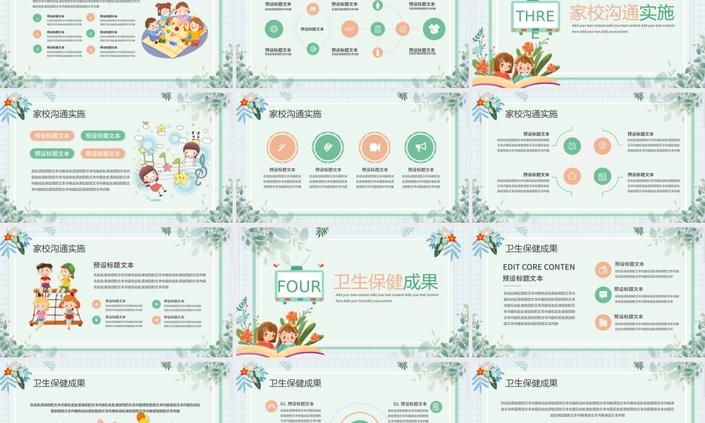 卡通幼儿园期末工作总结PPT模板.pptx