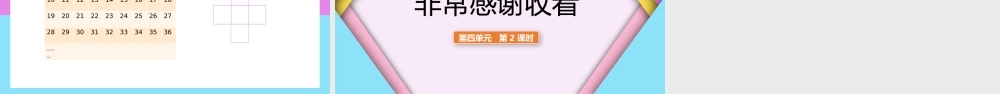 四年级下册用计算器探索规律PPT.pptx