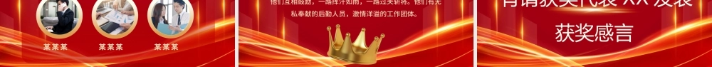 2023年携梦想再出发年会暨颁奖典礼PPT模板.pptx