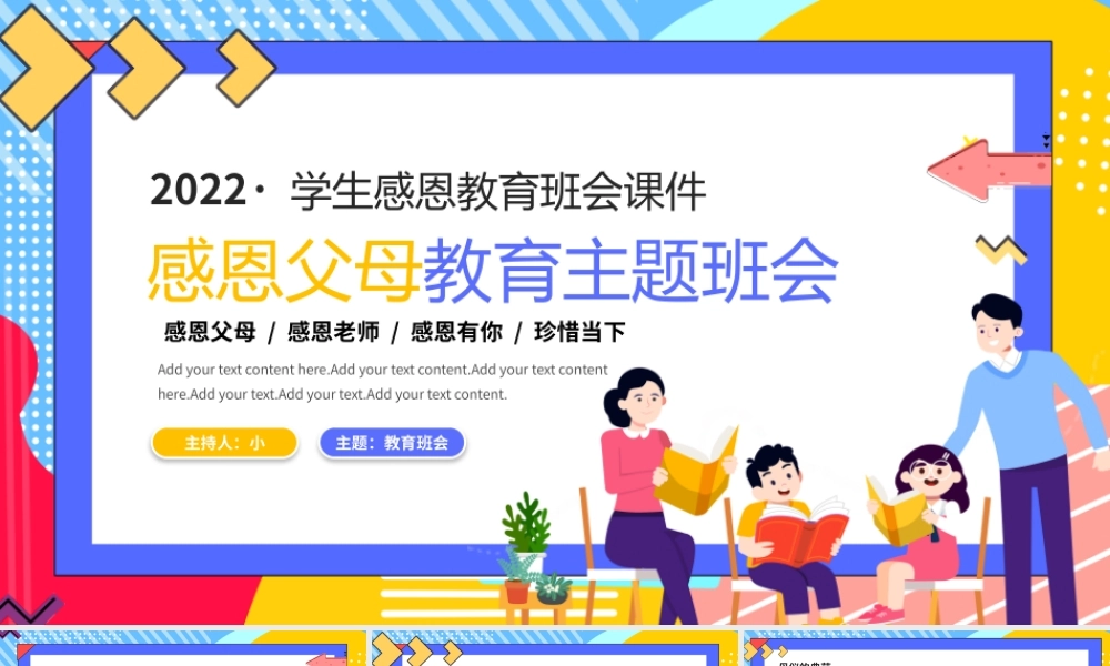 家庭教育知识培训讲座PPT.pptx