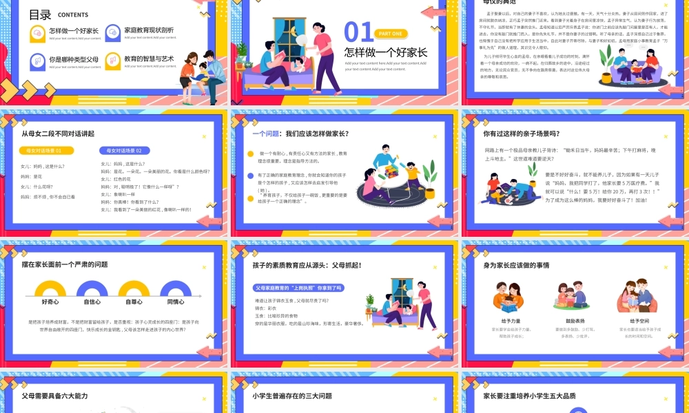 家庭教育知识培训讲座PPT.pptx