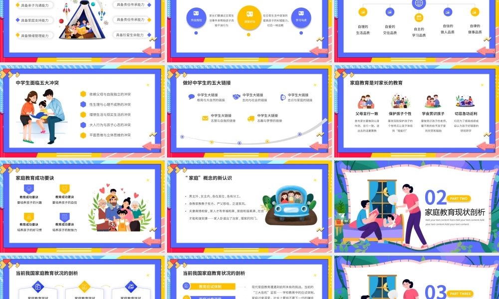 家庭教育知识培训讲座PPT.pptx