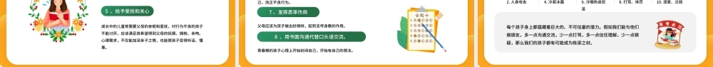 黄色卡通风初三期末家长会PPT.pptx