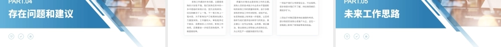 大气稳重商务风采购部年终总结PPT模板.pptx