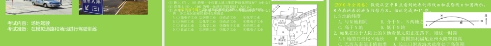 新高考下的高三地理试题命制.pptx