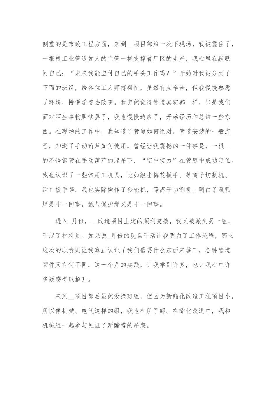 2022设计师年度工作总结3篇供借鉴.docx_第2页