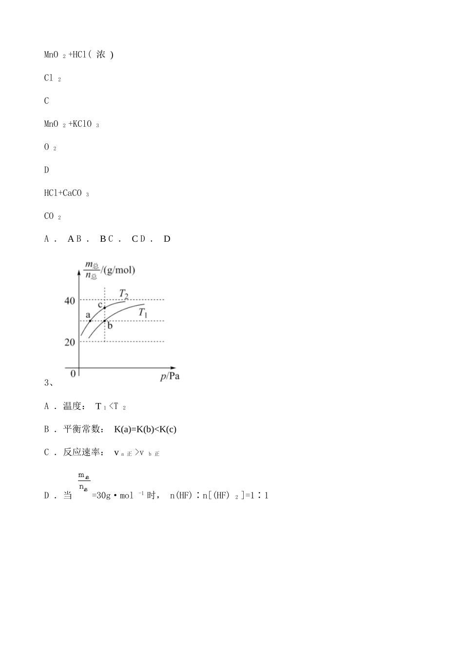 20212022学年高一上学期化学练习试题含解析.doc_第2页
