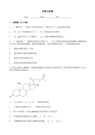 2021年高考湖北卷化学真题含答案解析.doc