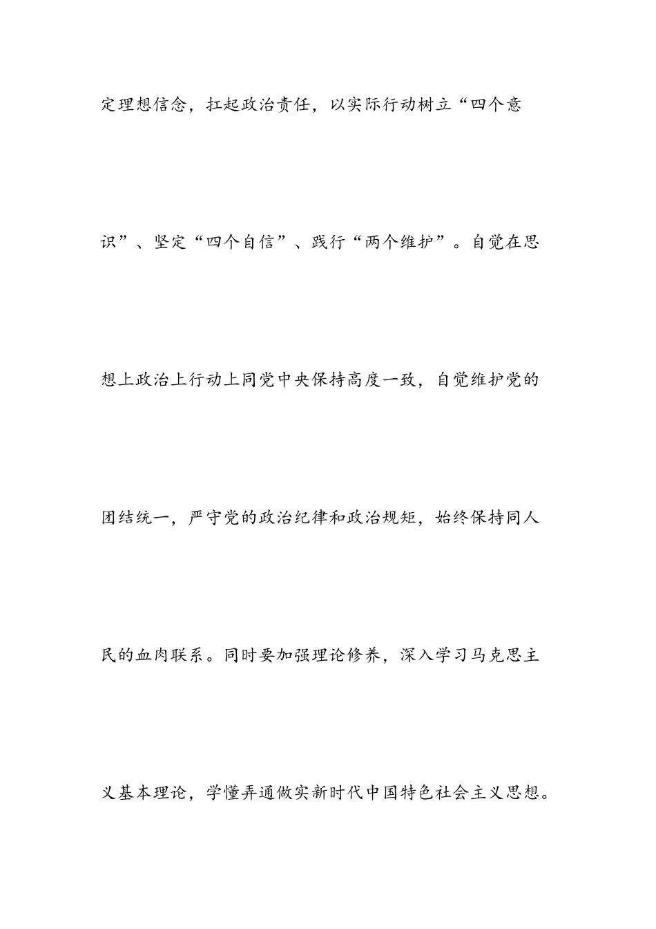 挂职干部供职表态发言范文.docx_第3页