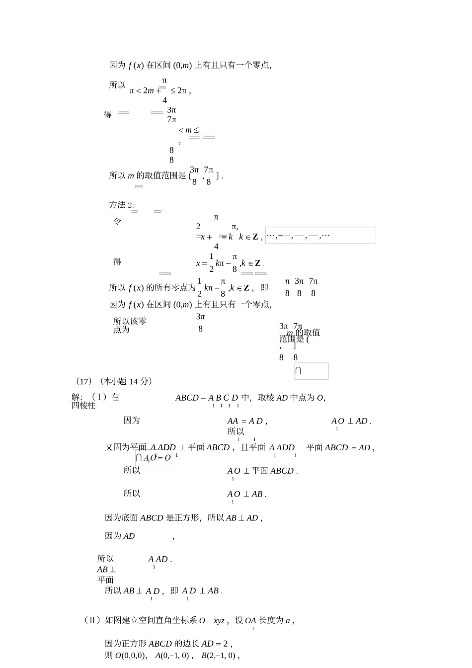 2022年海淀区第二学期高三数学期中练习参考答案.docx_第2页