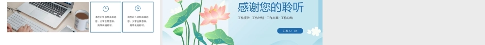 粉色小清新夏天简约工作汇报通用PPT模板.pptx