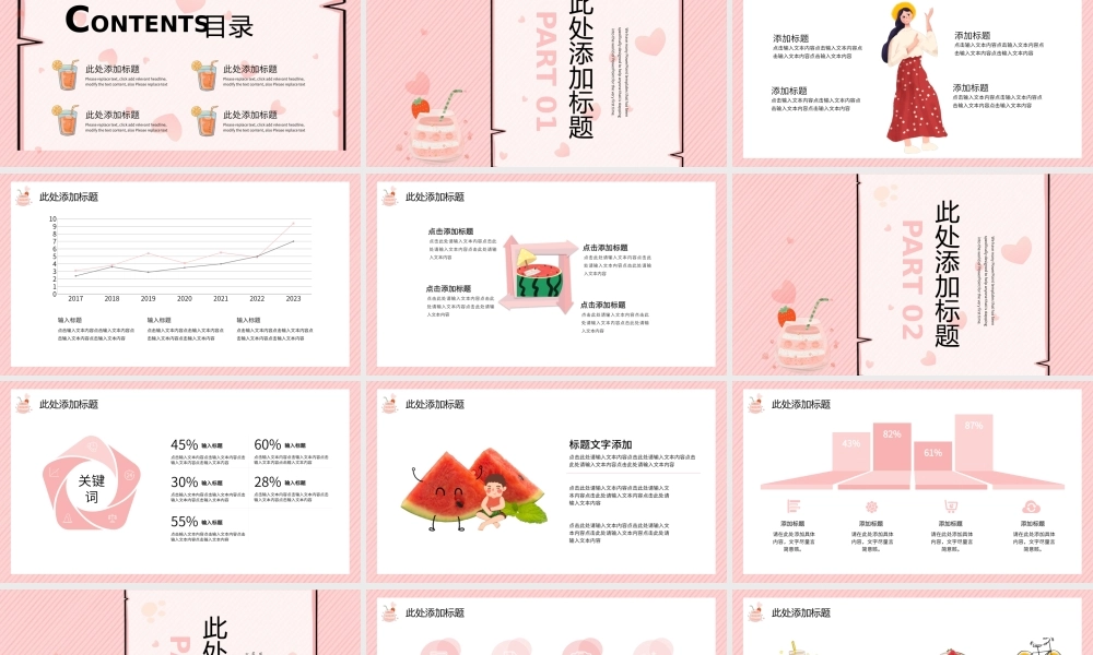 粉色小清新夏天你好PPT模板.pptx