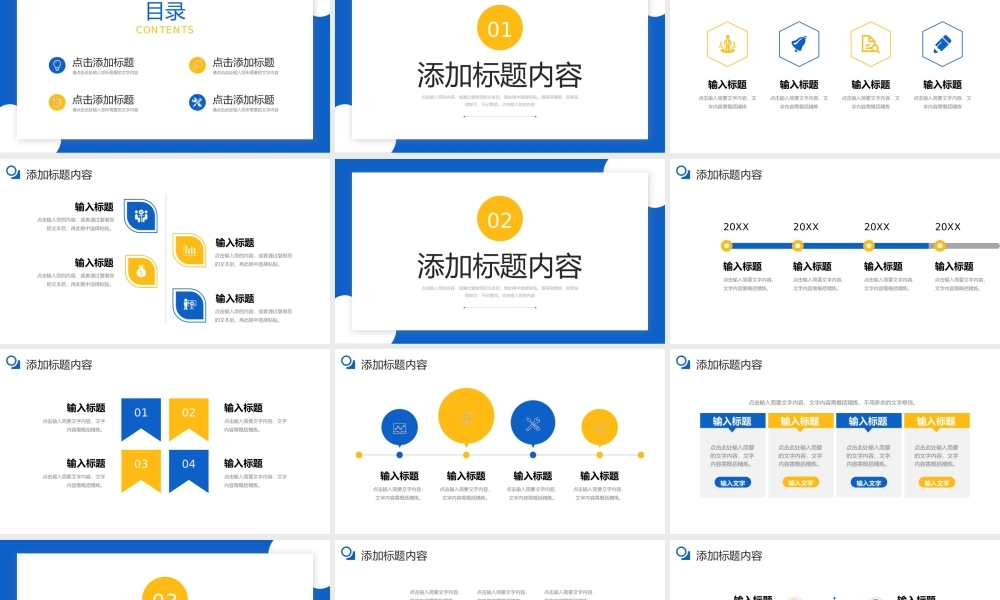 创意商务团队业务介绍企业宣传演讲PPT模板.pptx