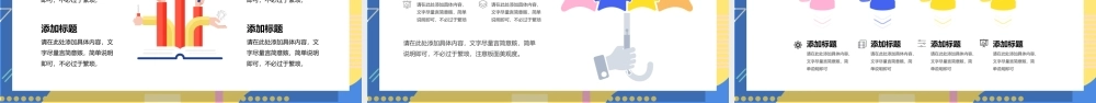 黄蓝粉撞色孟菲斯风格活动策划PPT模板.pptx