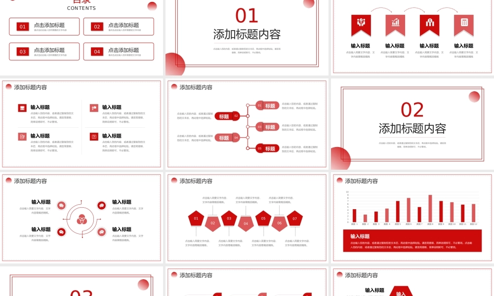 简约渐变红工作月报总结岗位述职汇报PPT模板.pptx