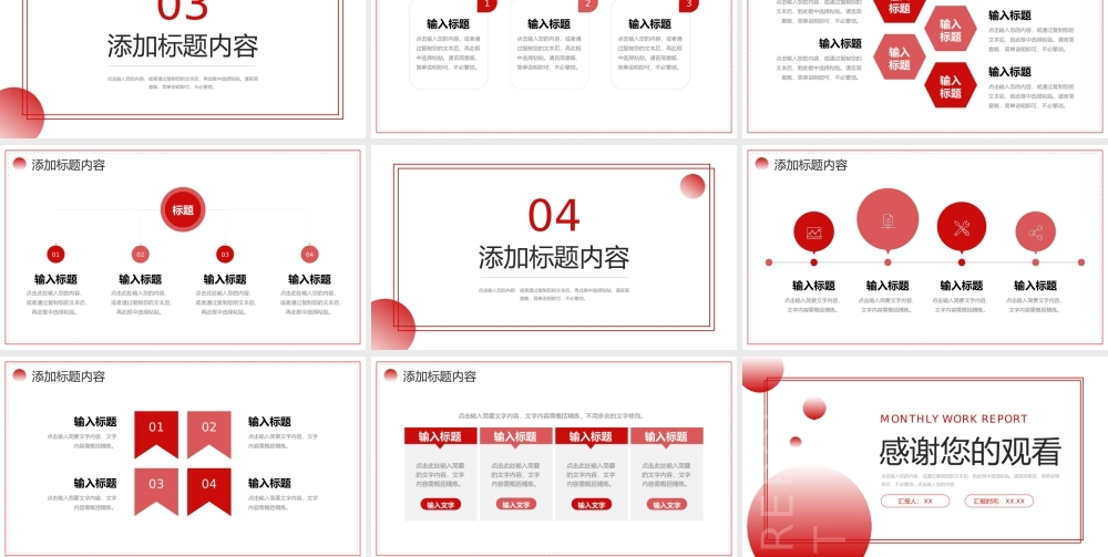 简约渐变红工作月报总结岗位述职汇报PPT模板.pptx