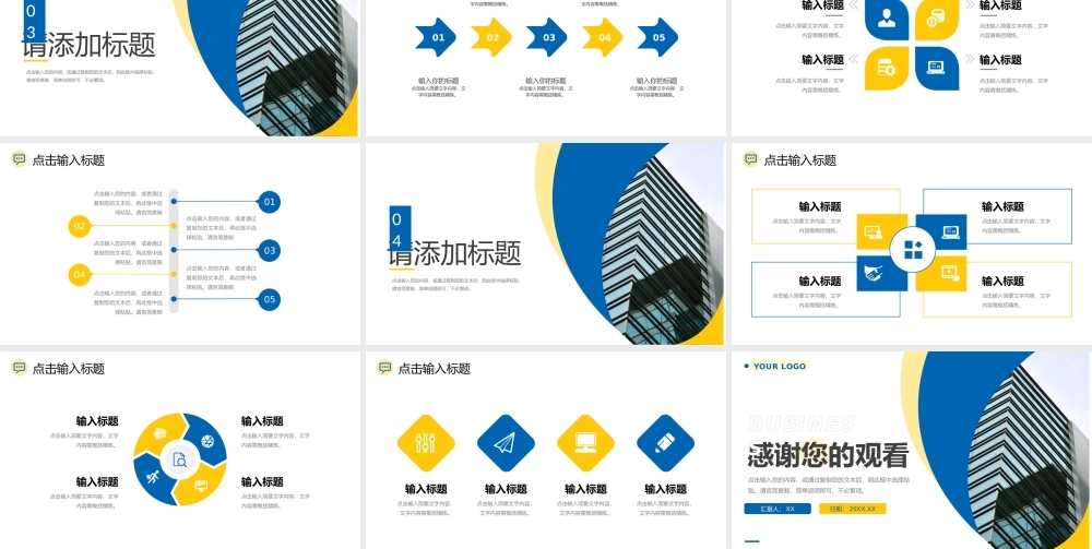 商务风公司部门工作月报总结项目计划汇报PPT模板.pptx
