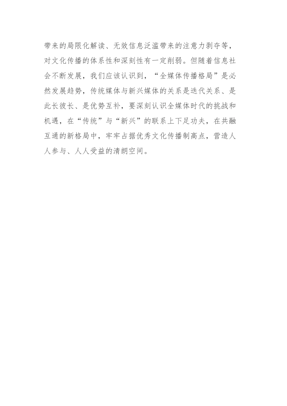 党员干部“黛玉体”反思心得体会.docx_第3页