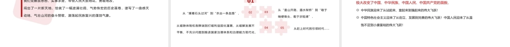 2022明四史做先锋党史学习教育专题PPT课件（带内容）.pptx