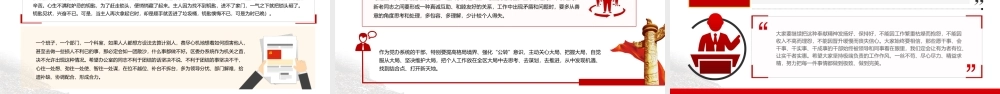 对标五个坚持要求争当五讲五比表率PPT课件（付心得体会）.ppt