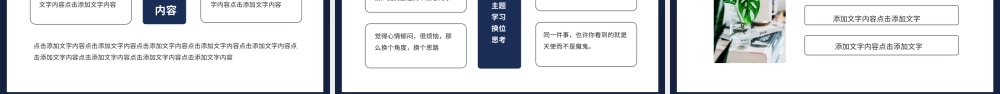 中外哲学原著导读PPT课件（带内容）.ppt