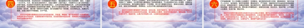 庆祝建团100周年-青春心向党建功新时代专题党课PPT课件（带内容）.ppt