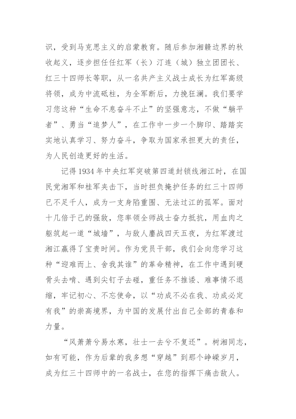 《绝命后卫师》观后感心得体会3篇.docx_第2页