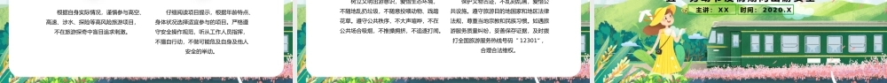 绿色五一出游记安全防护指南PPT模板.pptx