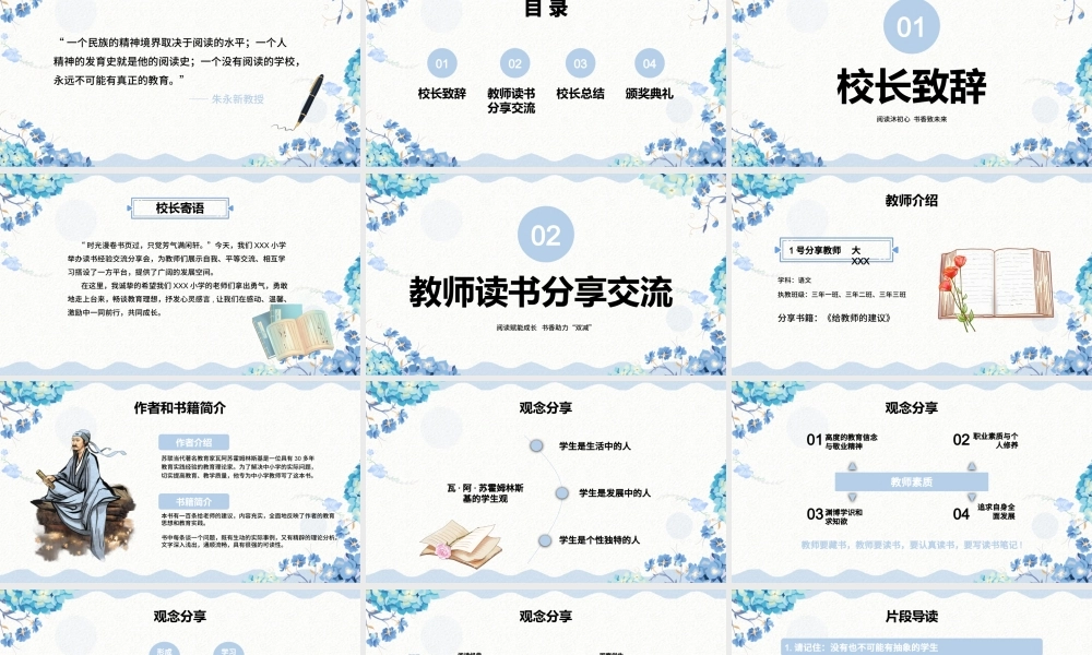 蓝色手绘小清新多读书多好书读书分享PPT模板.pptx