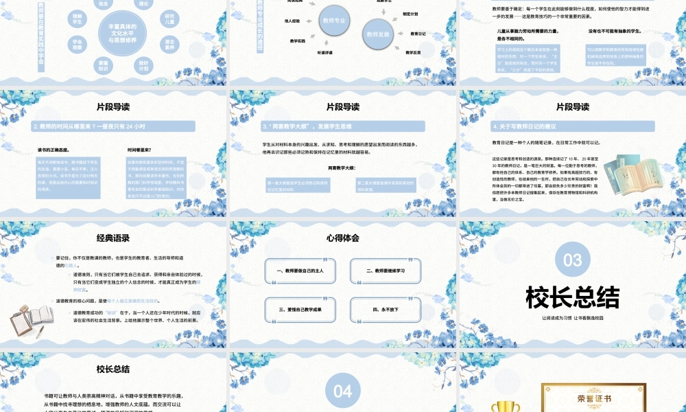 蓝色手绘小清新多读书多好书读书分享PPT模板.pptx