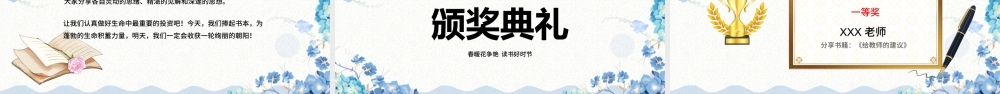 蓝色手绘小清新多读书多好书读书分享PPT模板.pptx